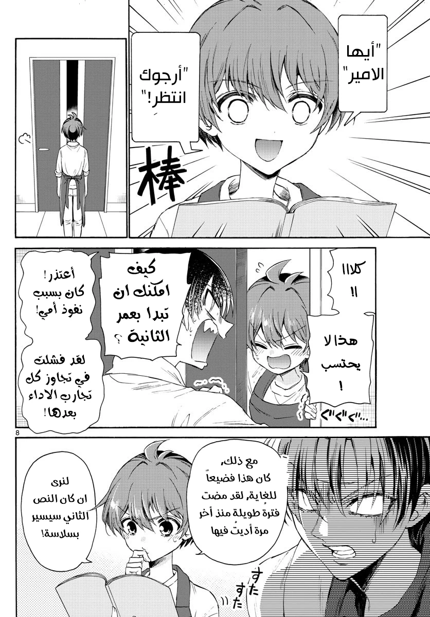 Chapter Image 9