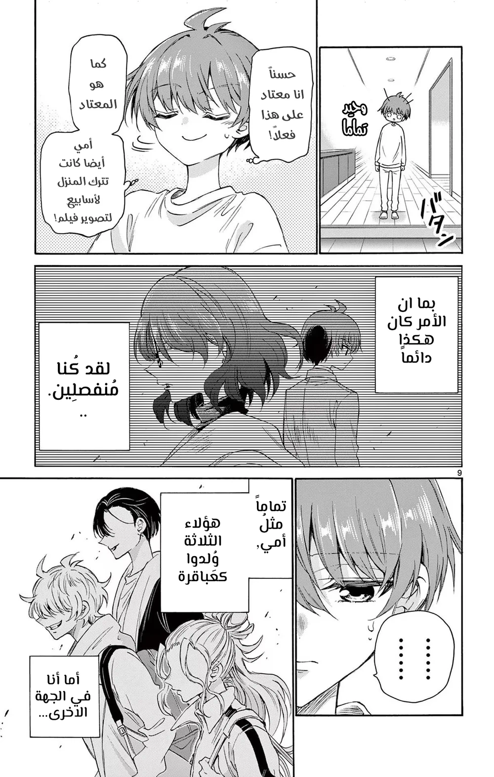 Chapter Image 10