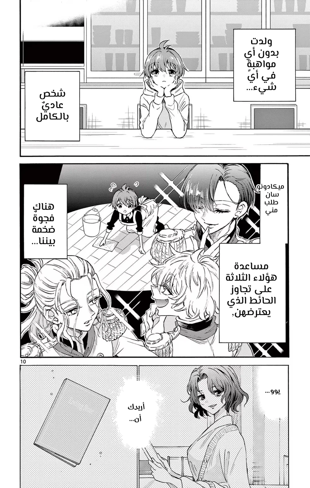 Chapter Image 11