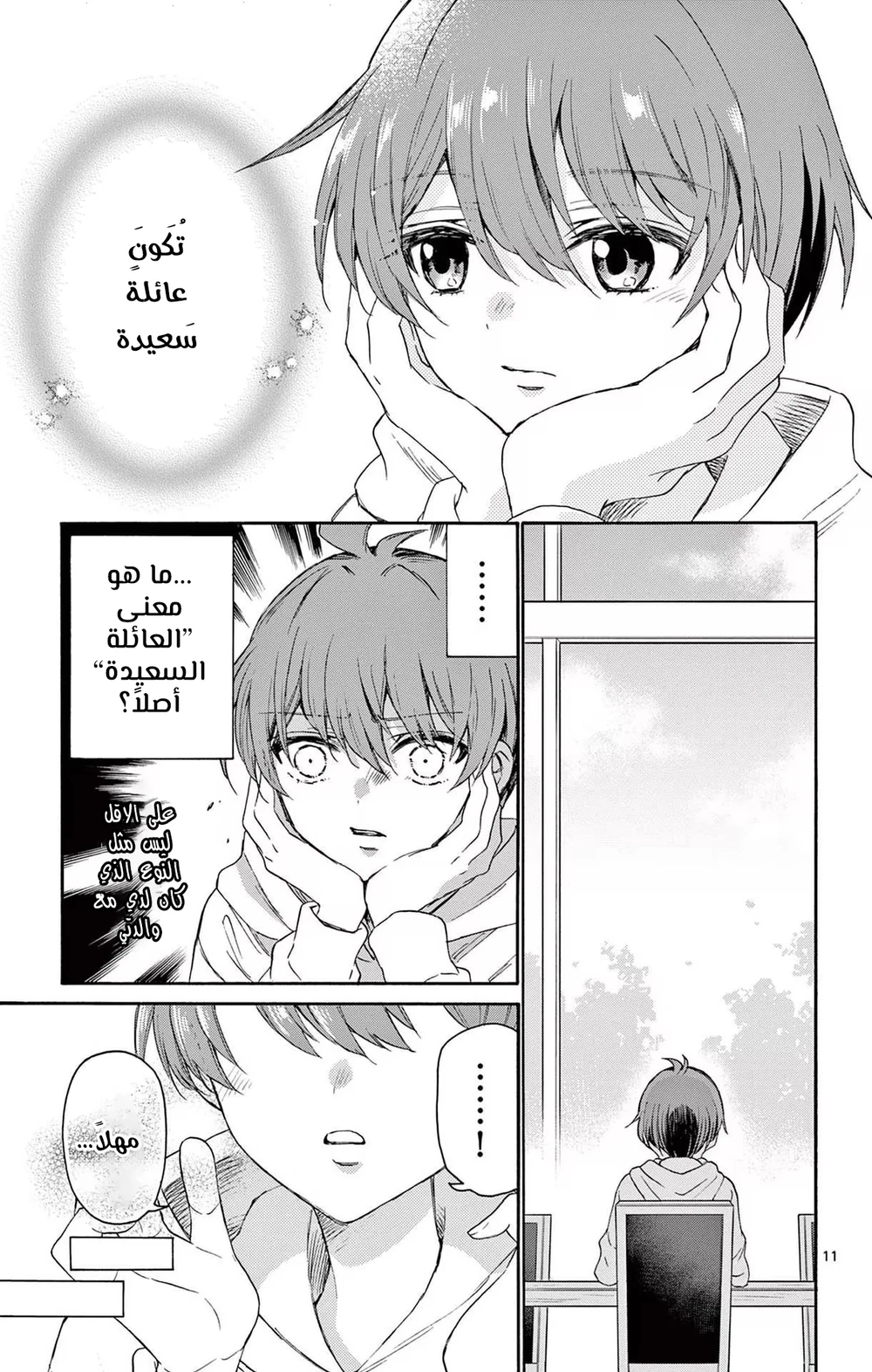 Chapter Image 12