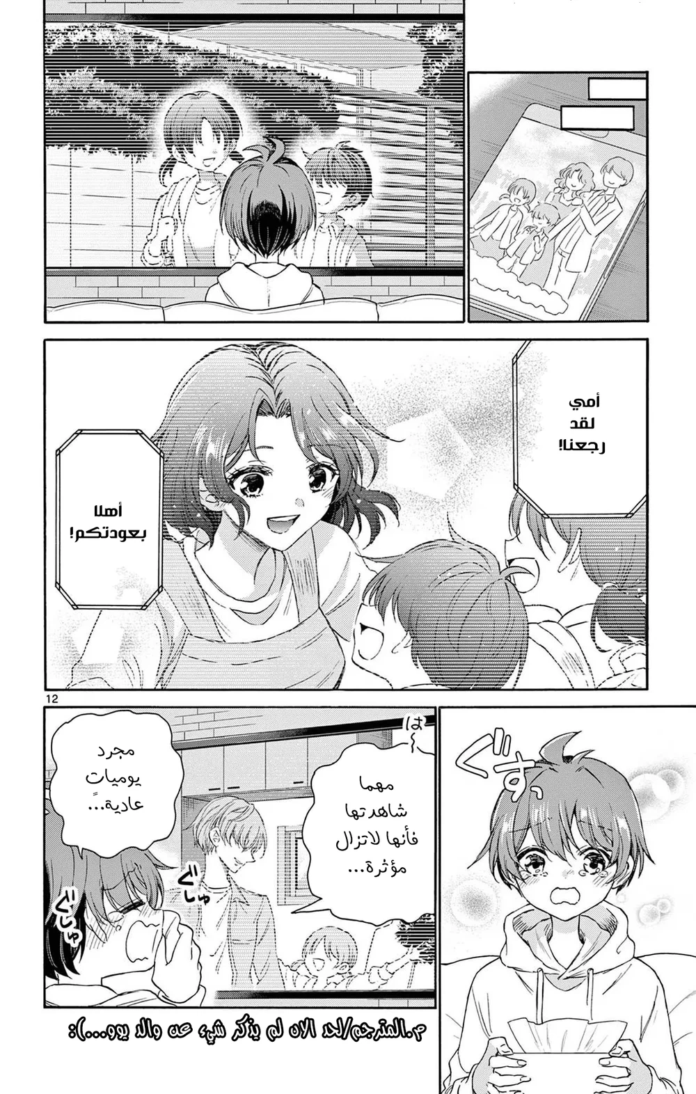 Chapter Image 13