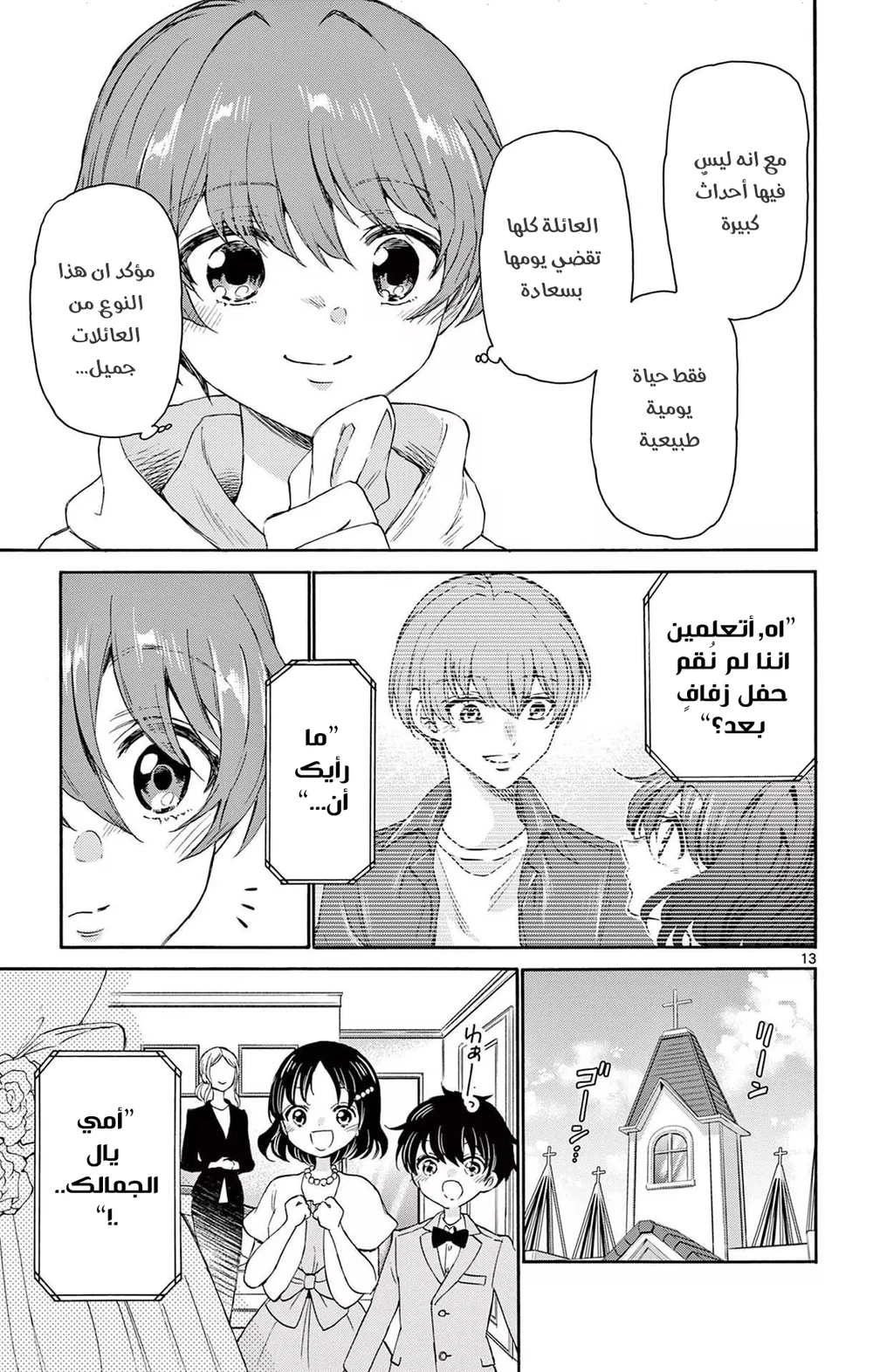 Chapter Image 14