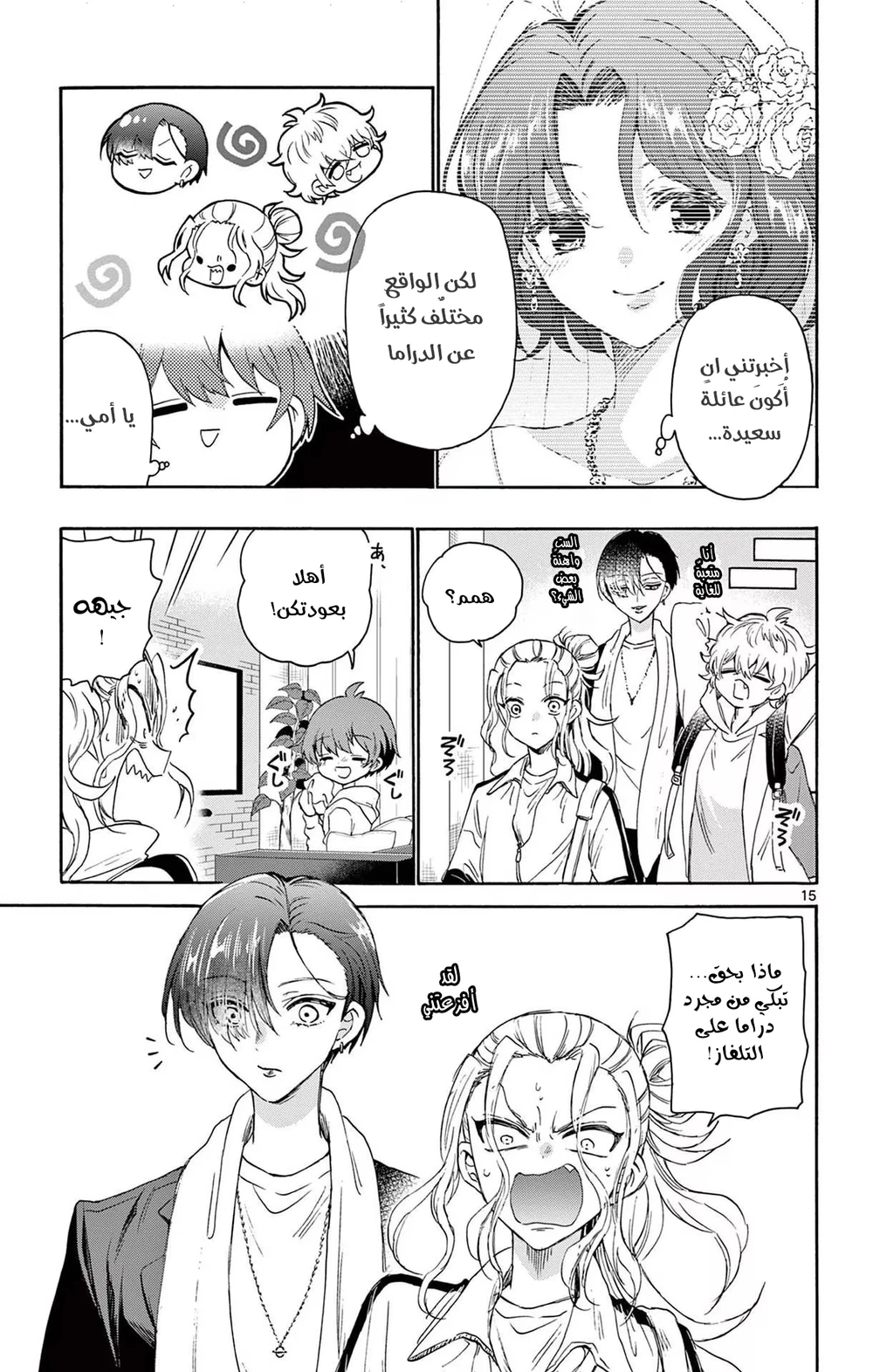 Chapter Image 16