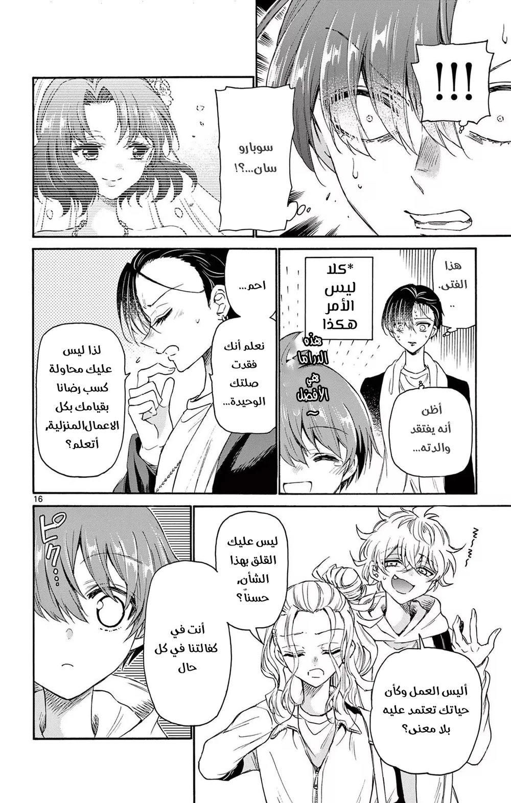 Chapter Image 17