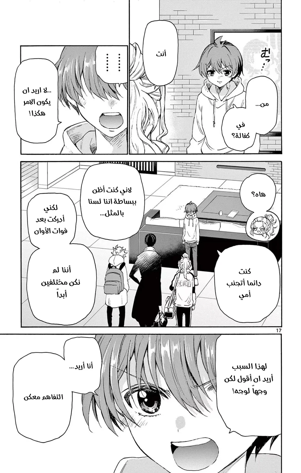 Chapter Image 18