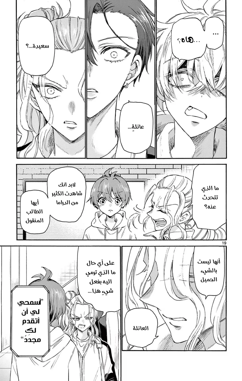 Chapter Image 20