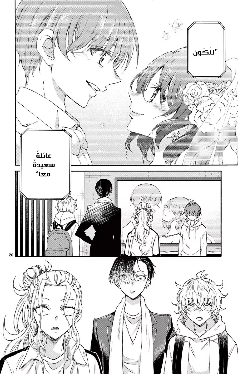 Chapter Image 21
