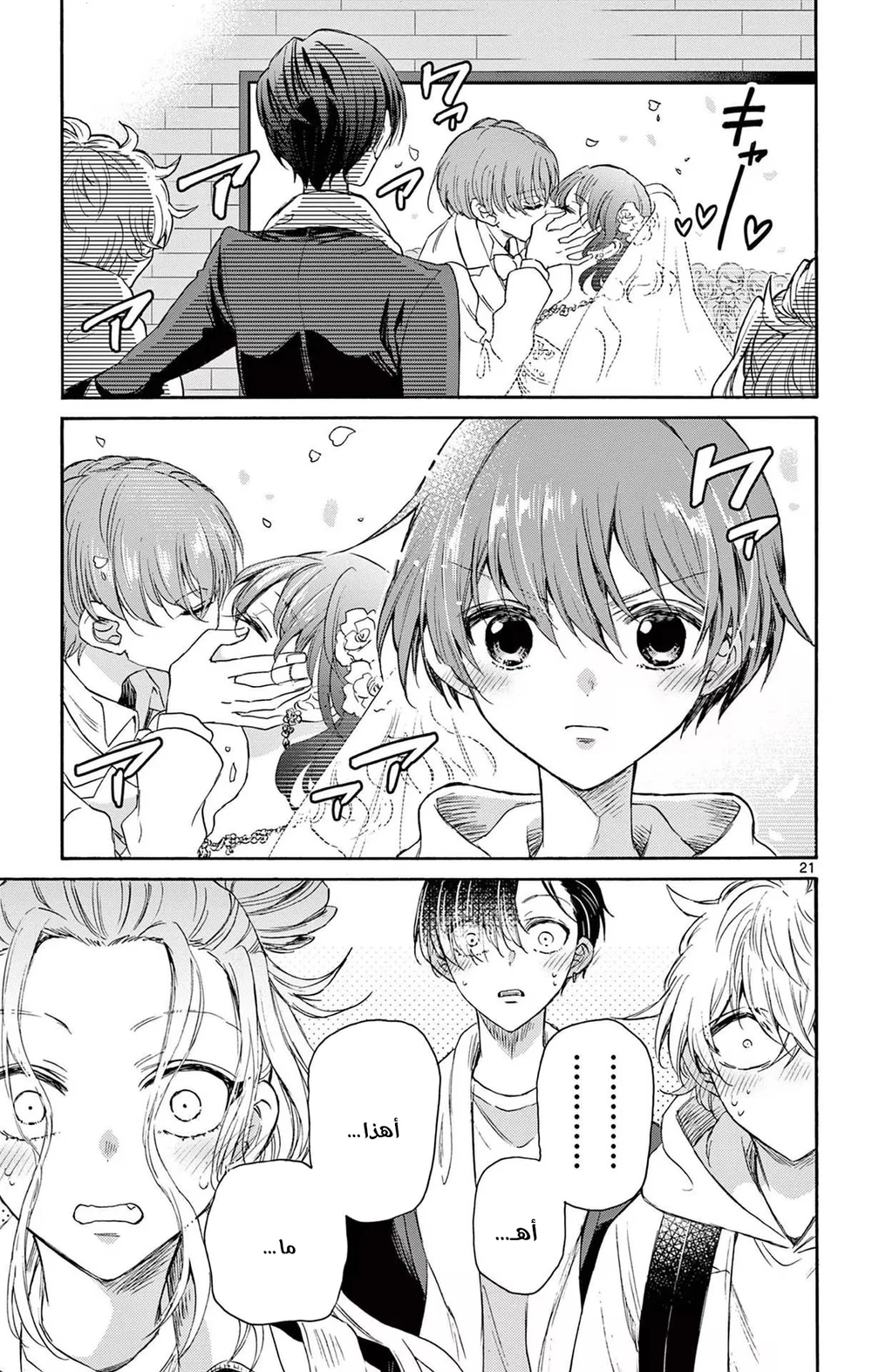 Chapter Image 22