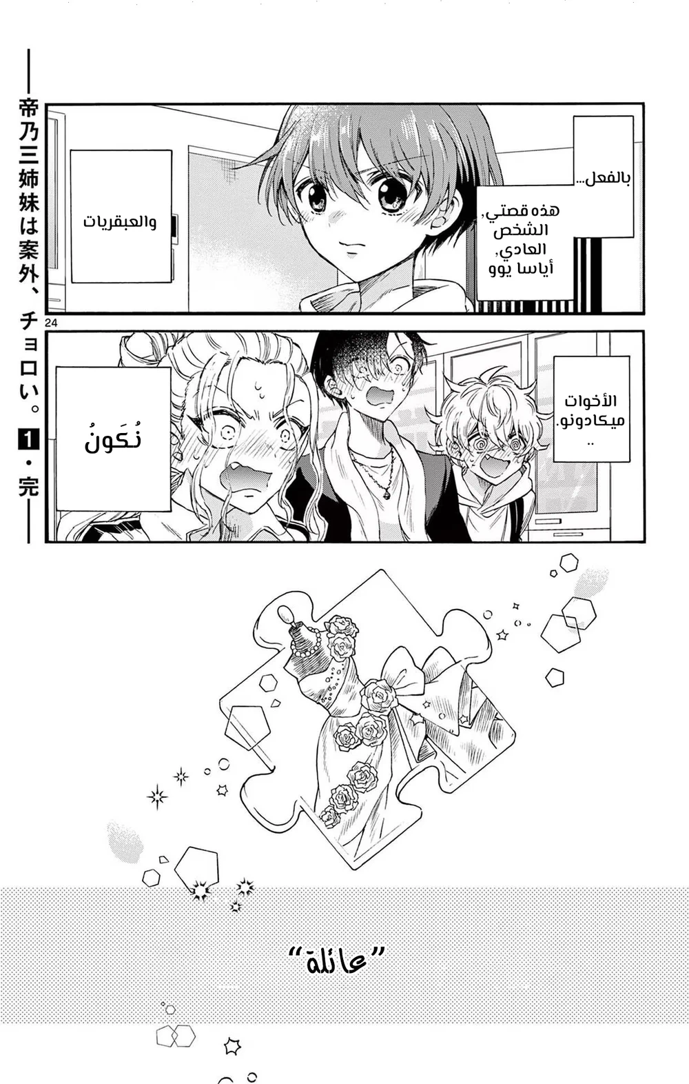 Chapter Image 24