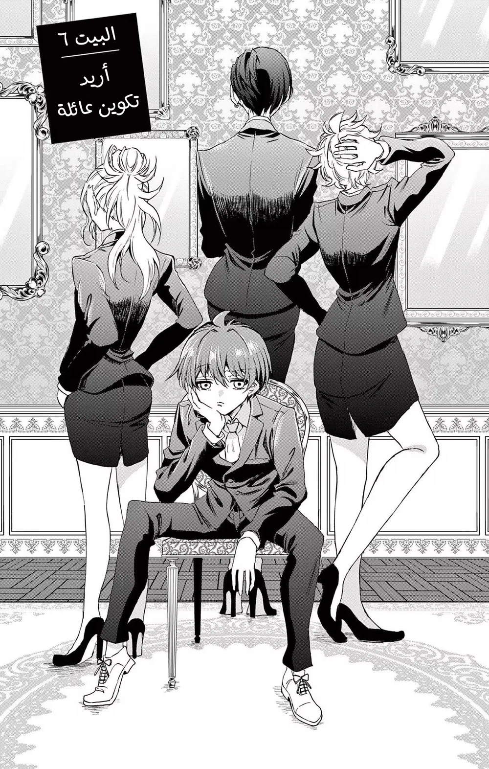 Chapter Image 2