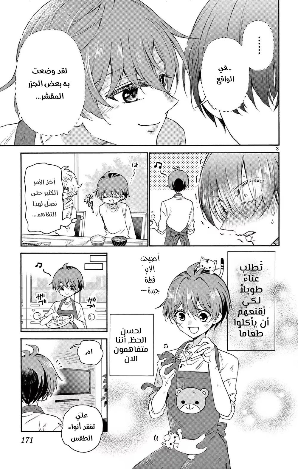 Chapter Image 4