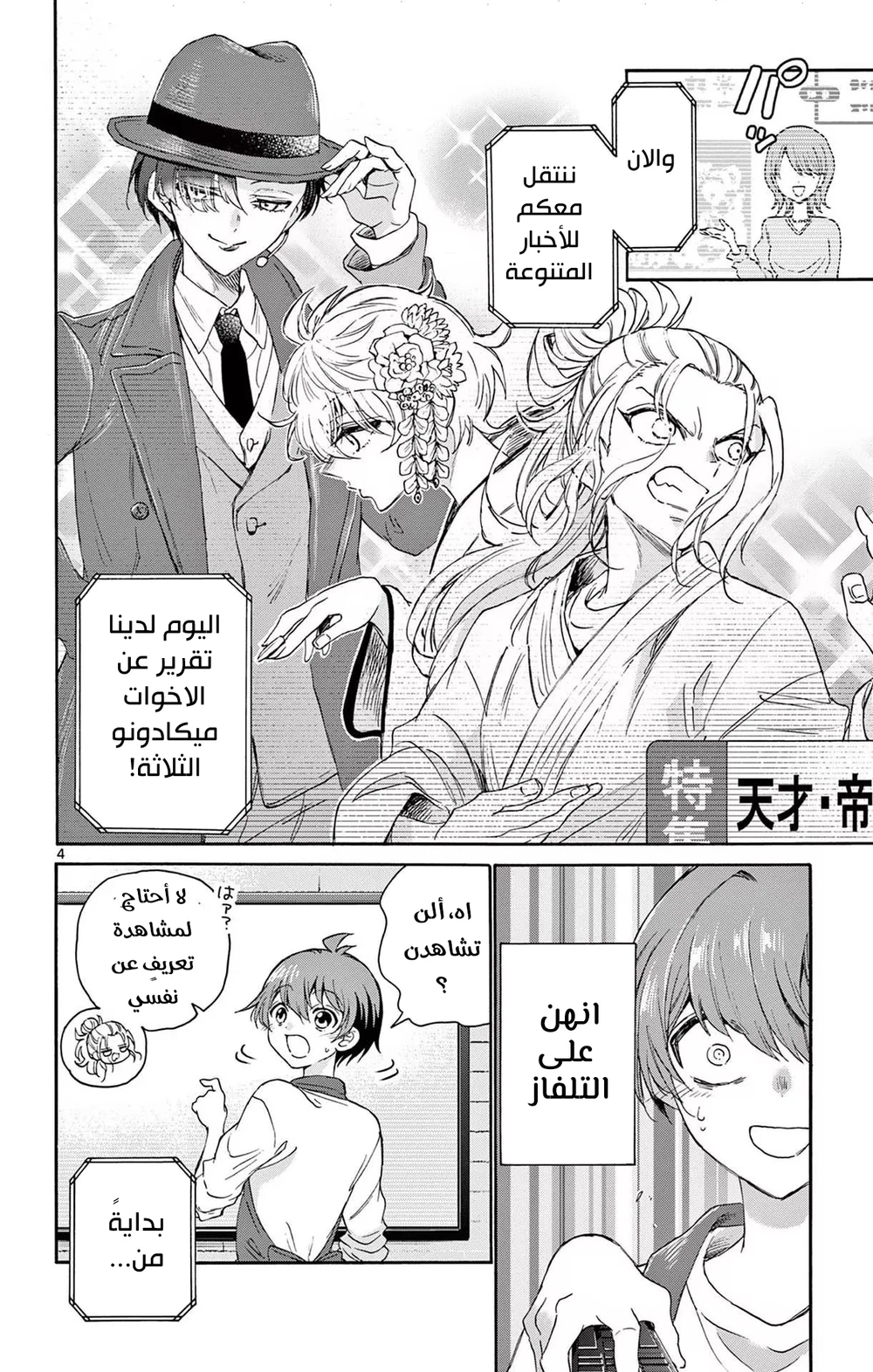 Chapter Image 5
