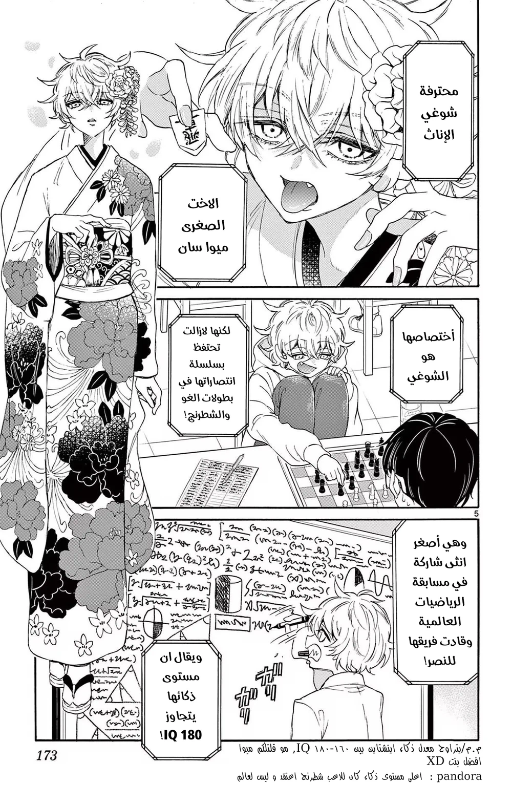 Chapter Image 6
