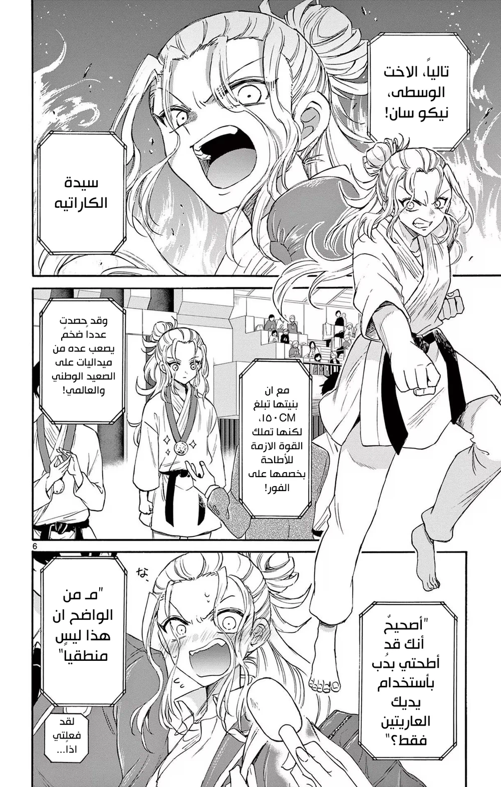 Chapter Image 7