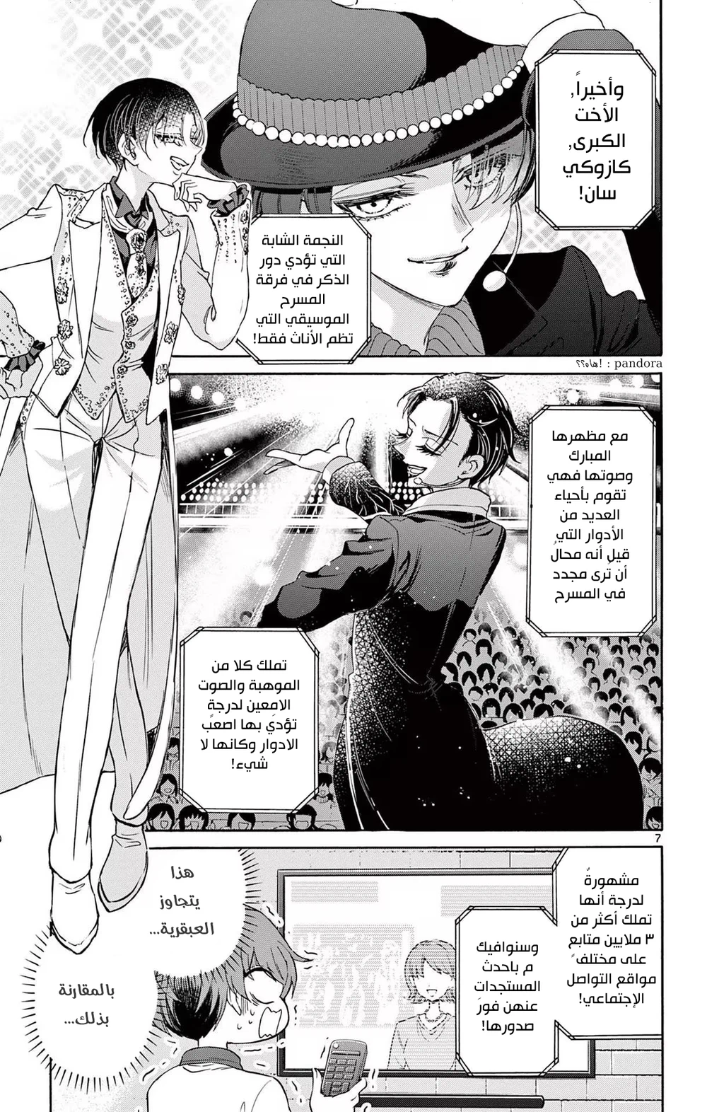 Chapter Image 8