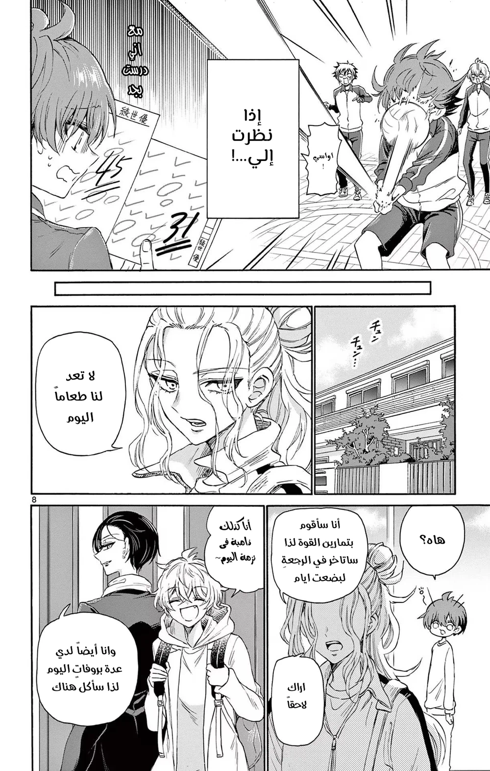 Chapter Image 9