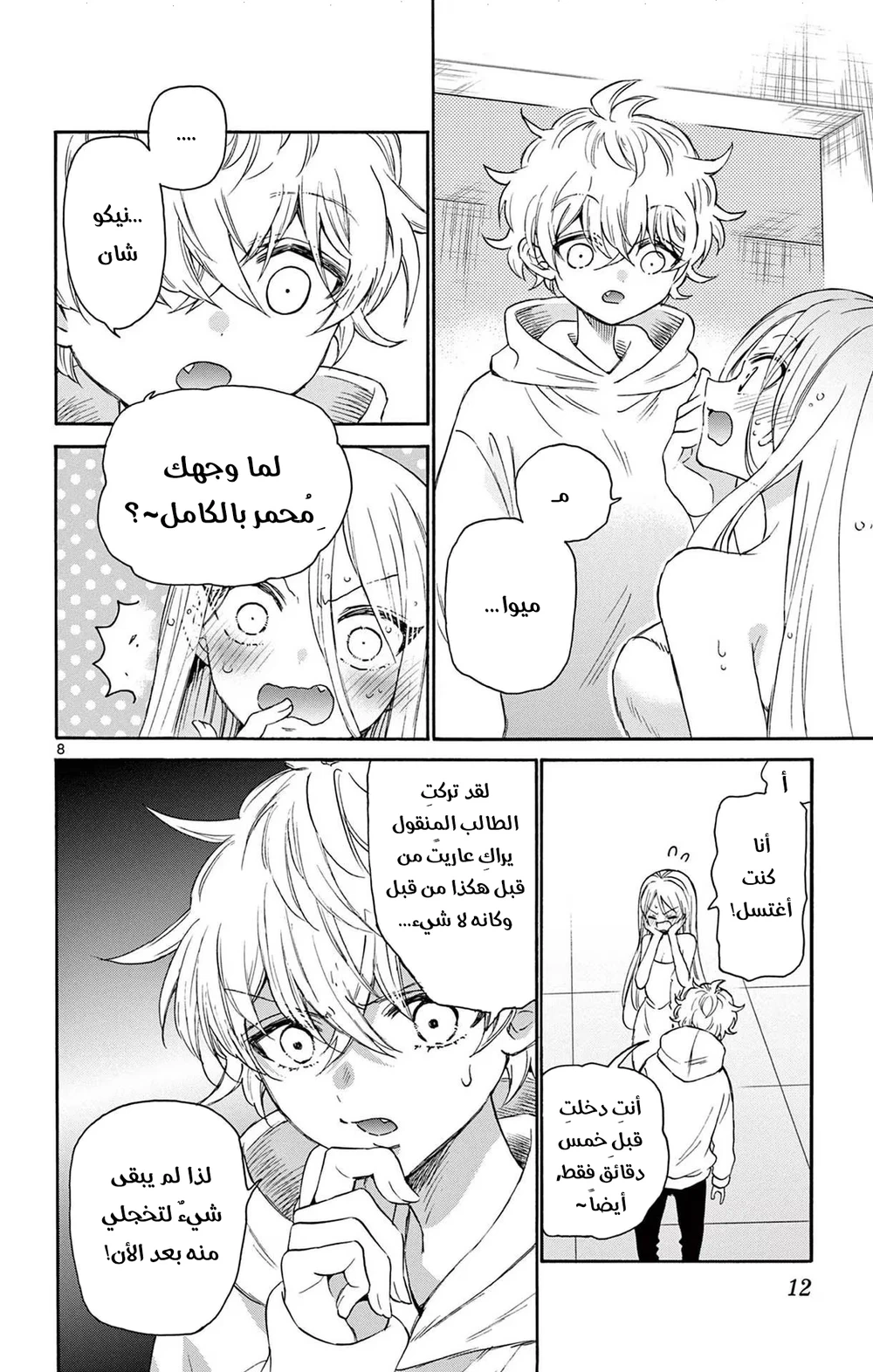 Chapter Image 10