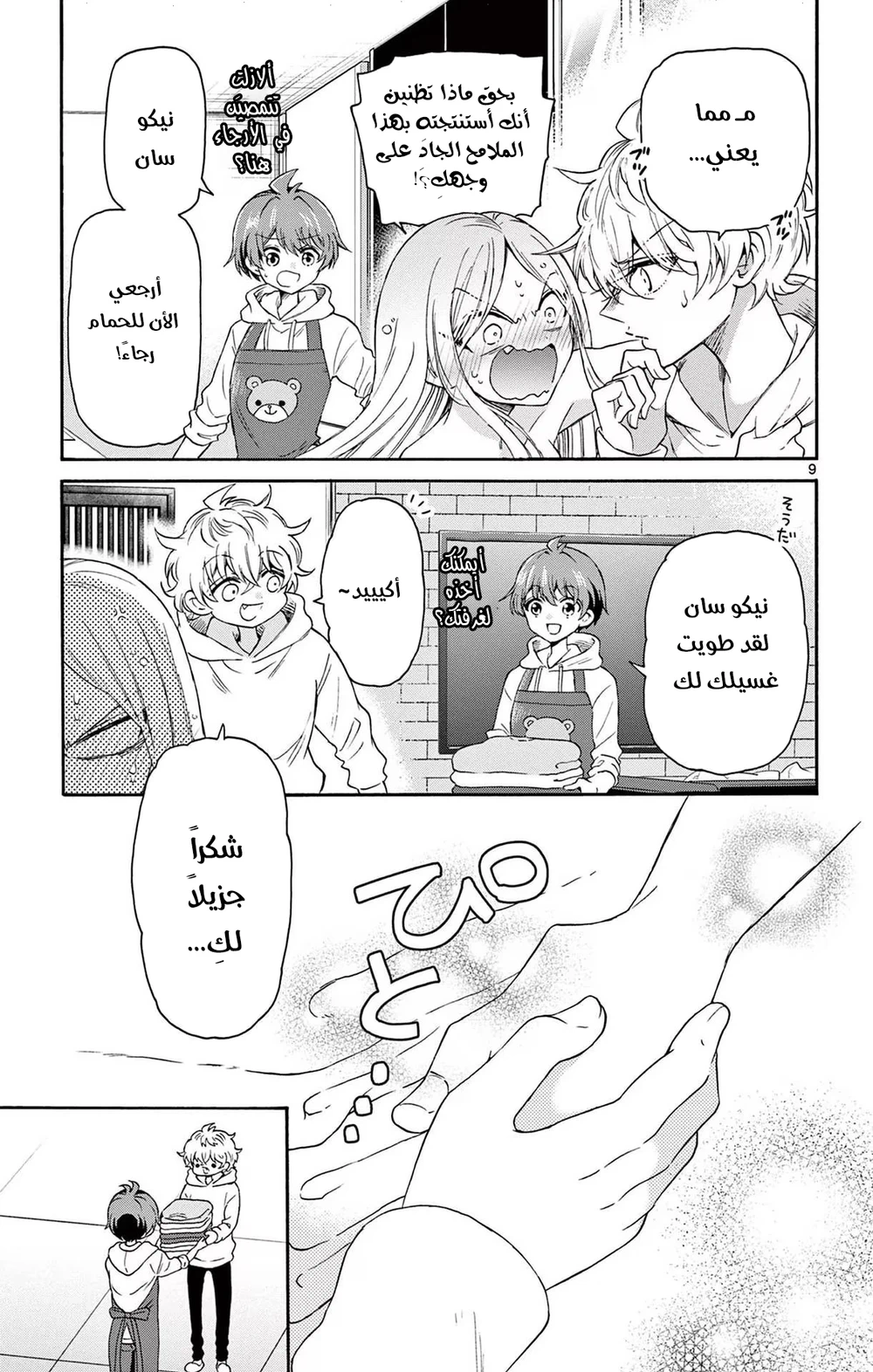 Chapter Image 11