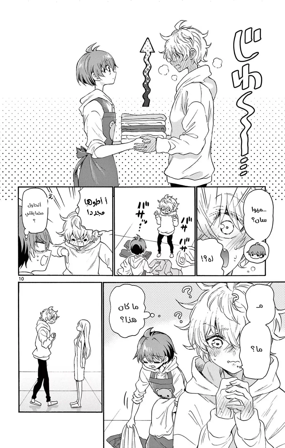 Chapter Image 12