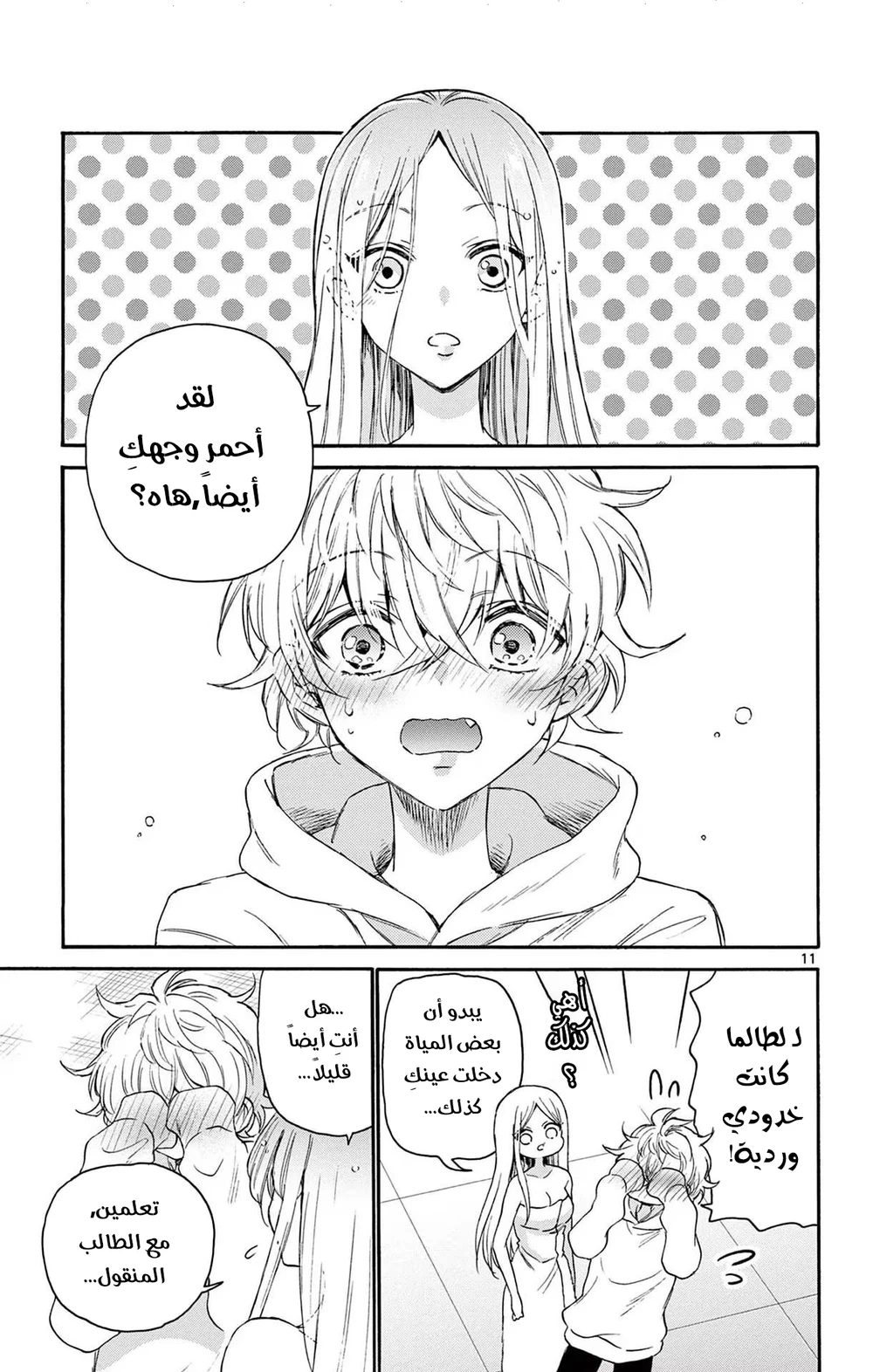 Chapter Image 13