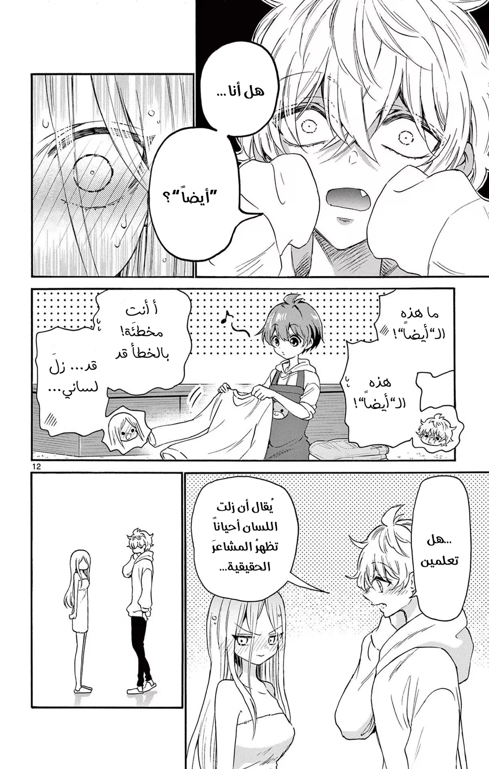 Chapter Image 14