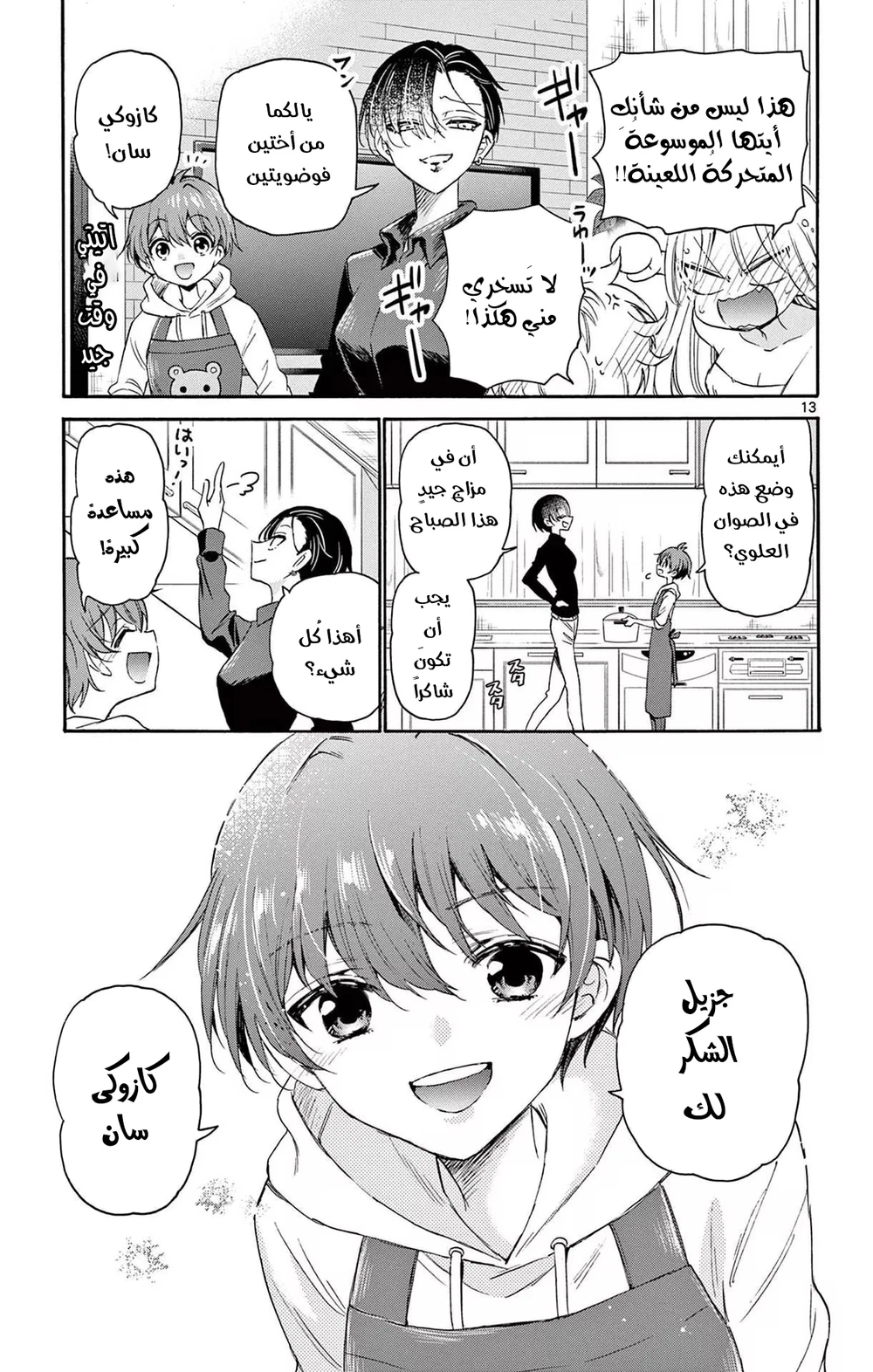 Chapter Image 15