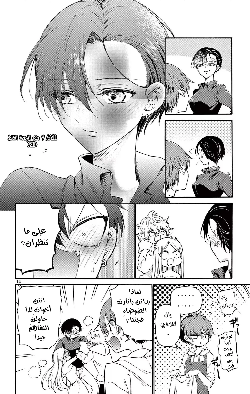 Chapter Image 16