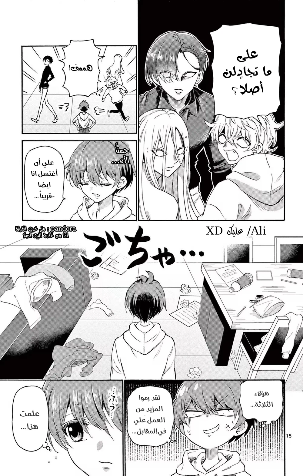 Chapter Image 17