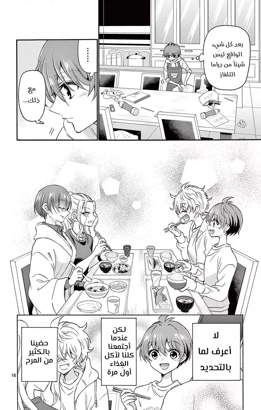 Chapter Image 18