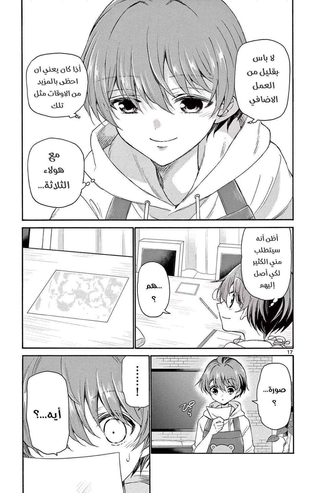 Chapter Image 19