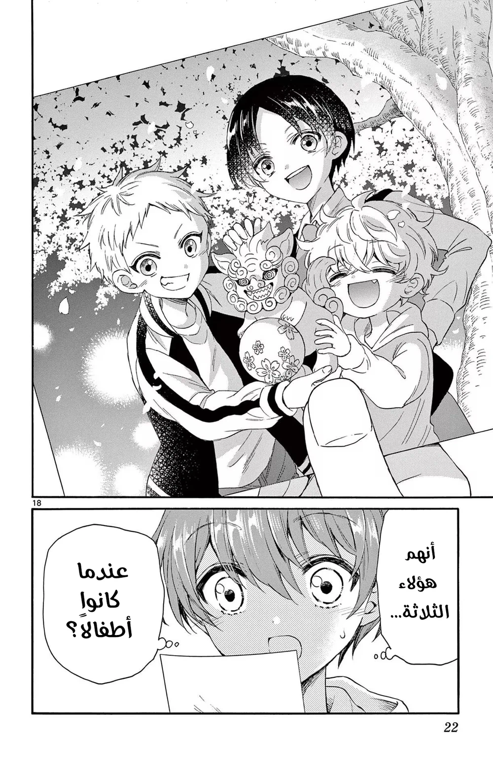 Chapter Image 20