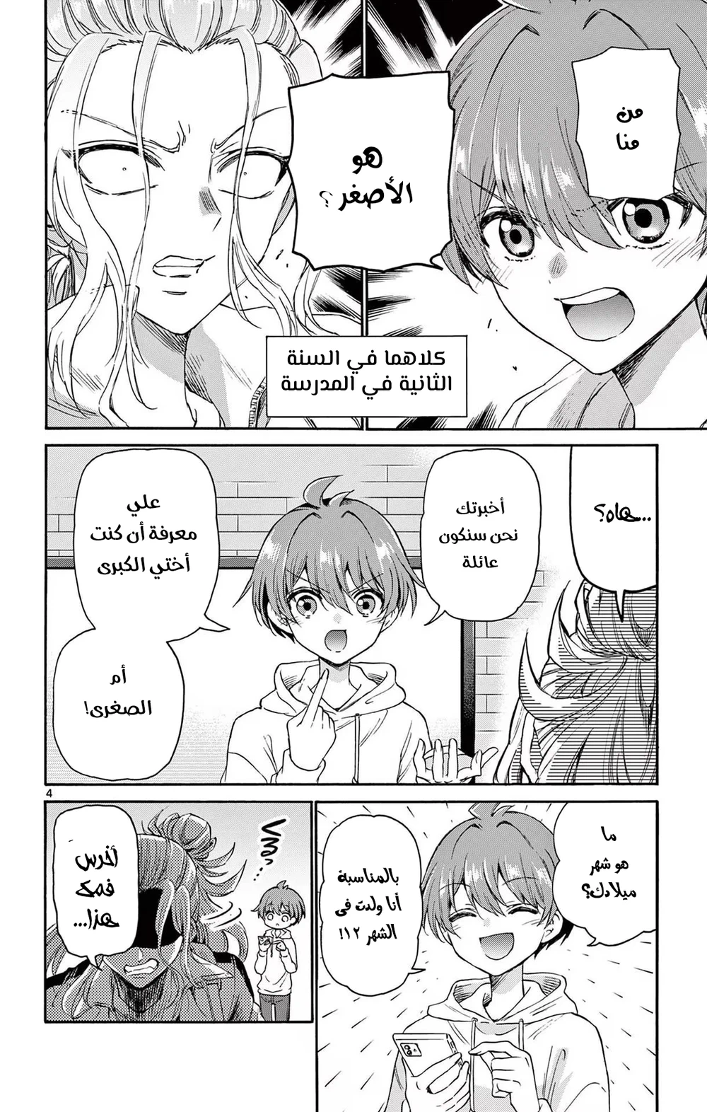 Chapter Image 6