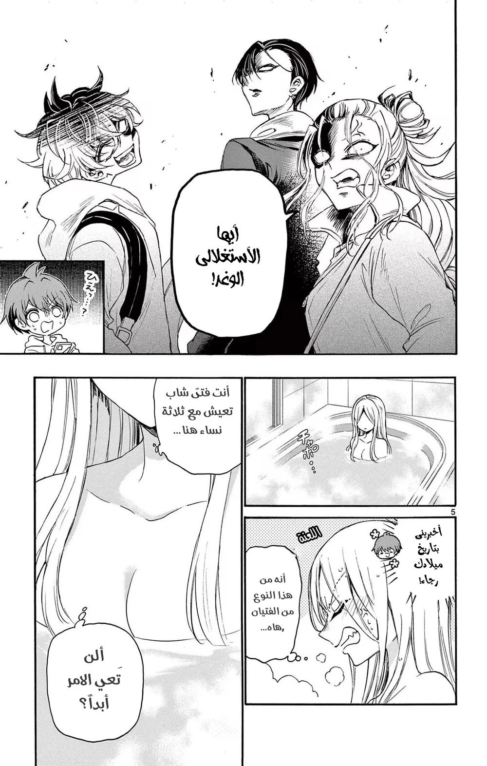 Chapter Image 7