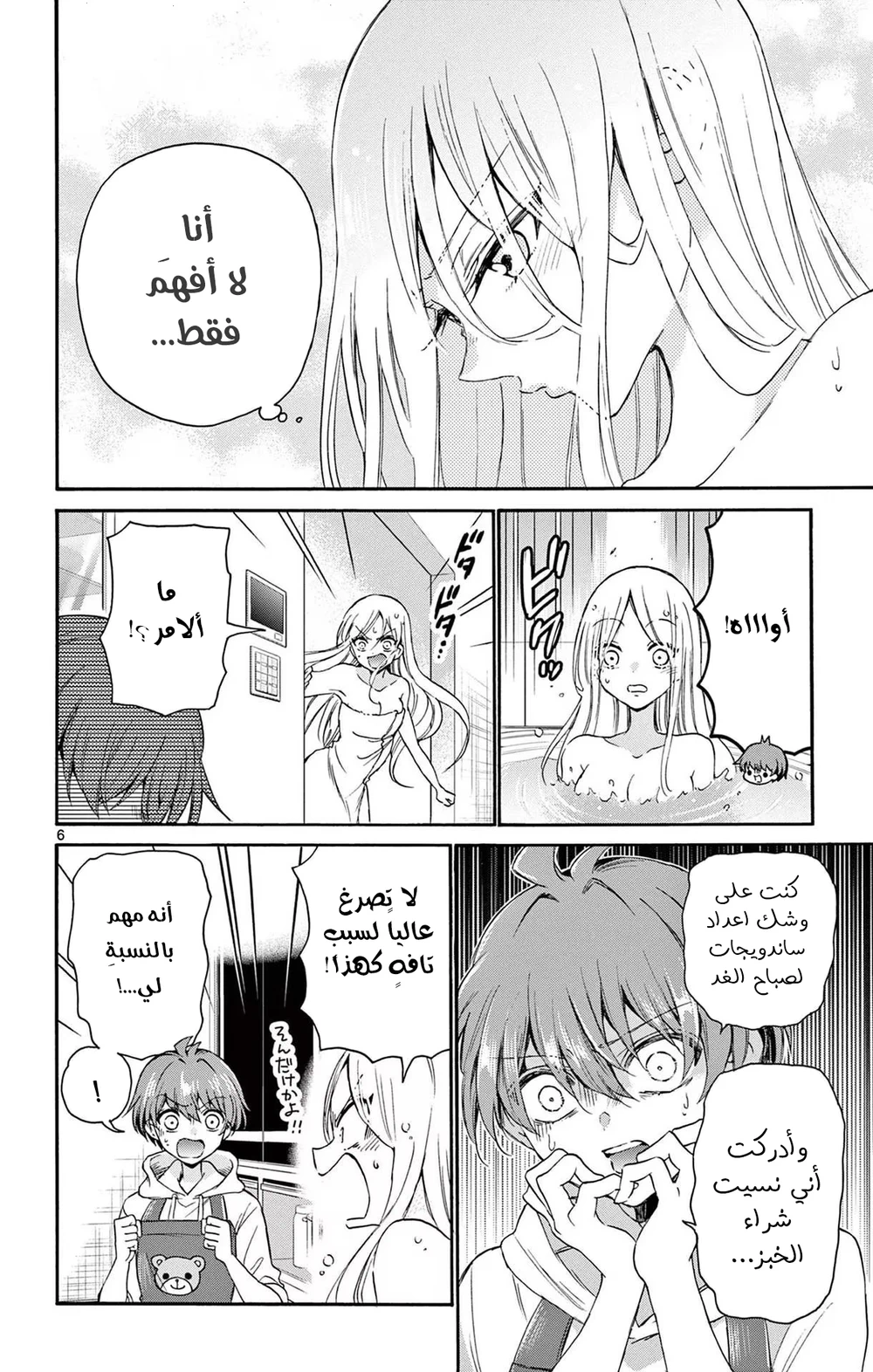 Chapter Image 8