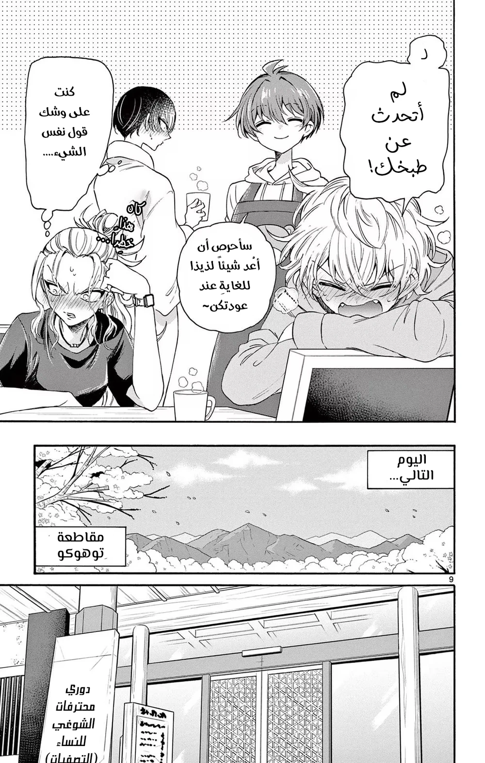 Chapter Image 10