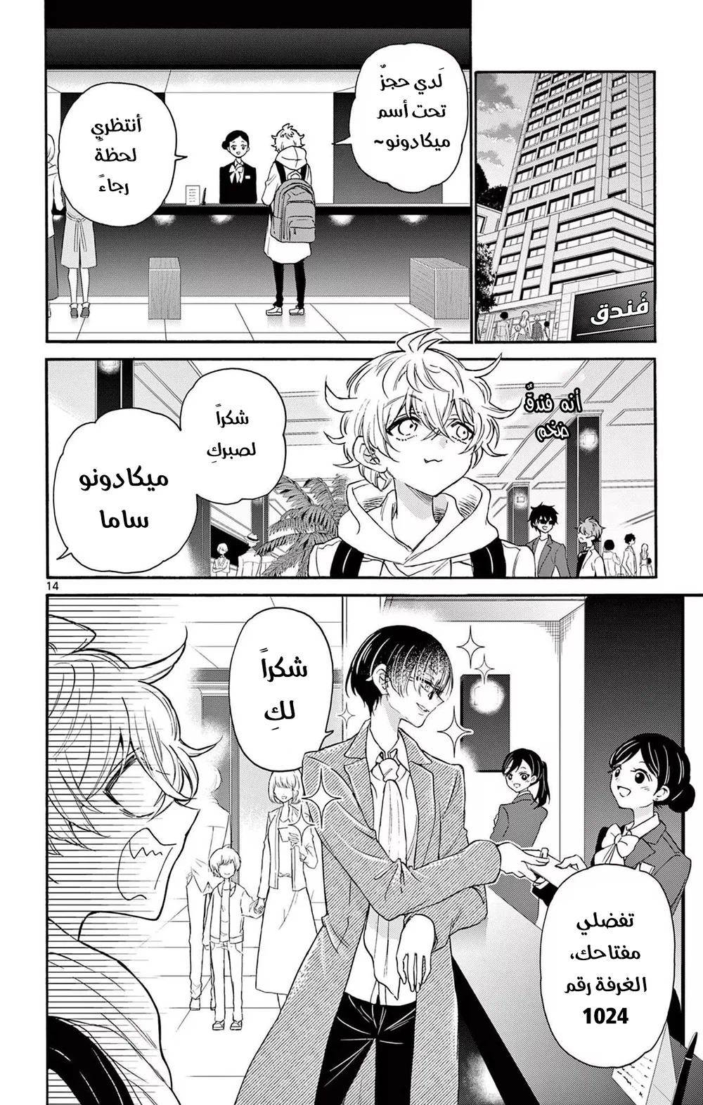 Chapter Image 15