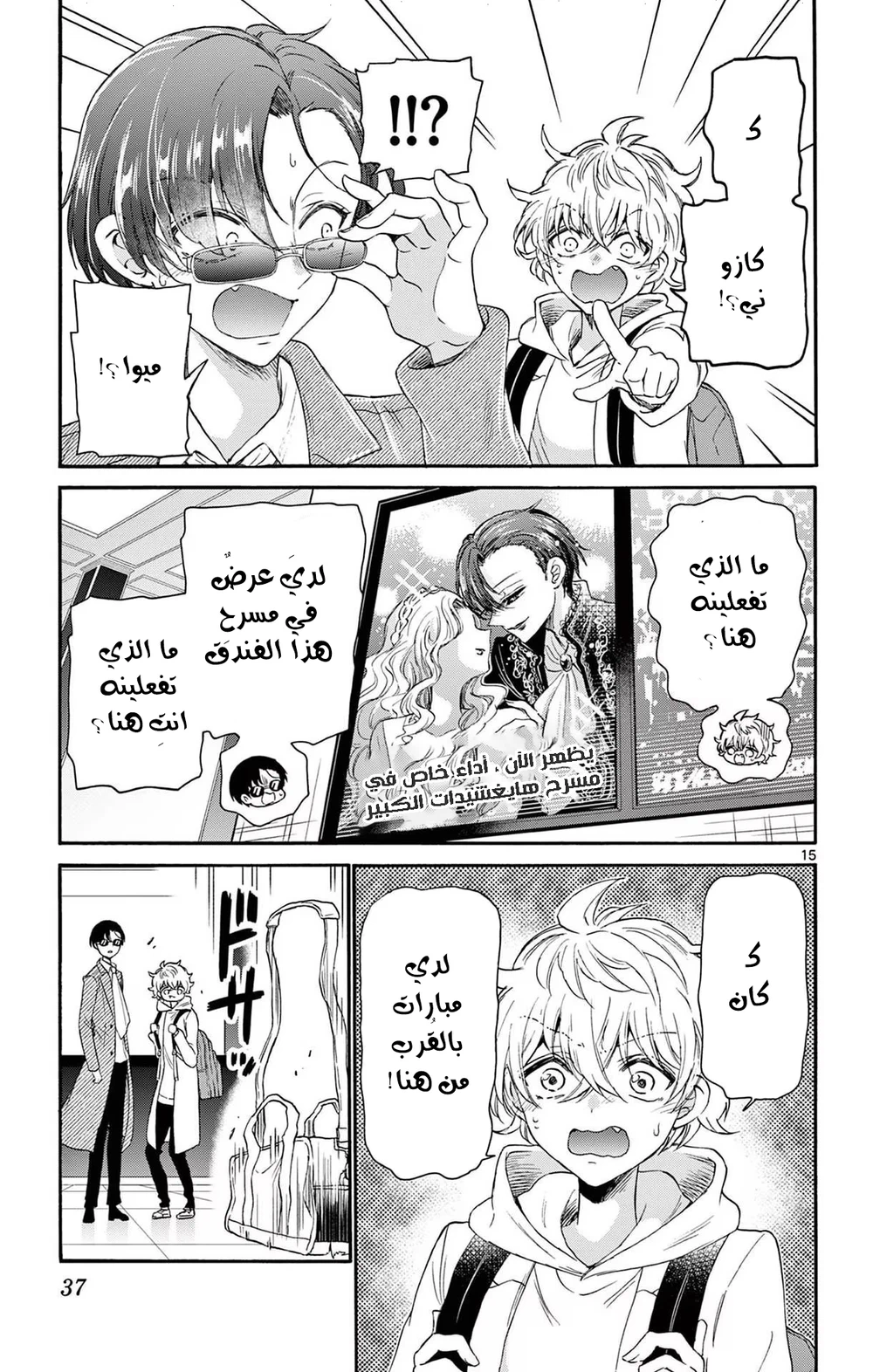 Chapter Image 16