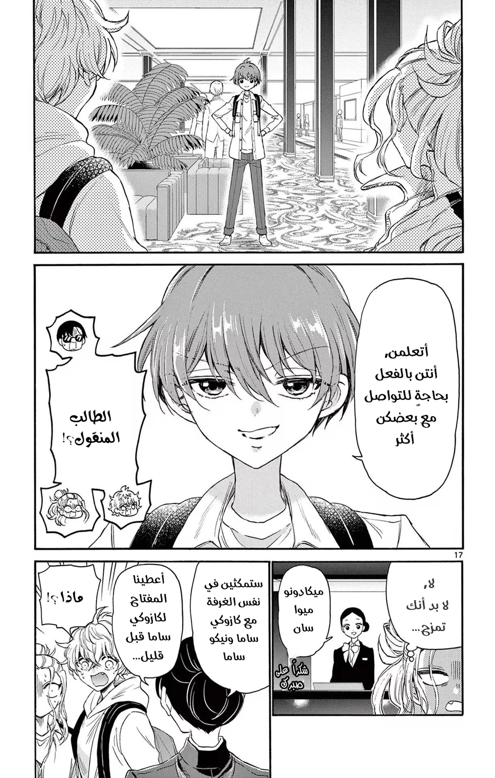 Chapter Image 18
