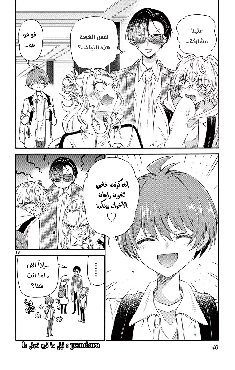 Chapter Image 19