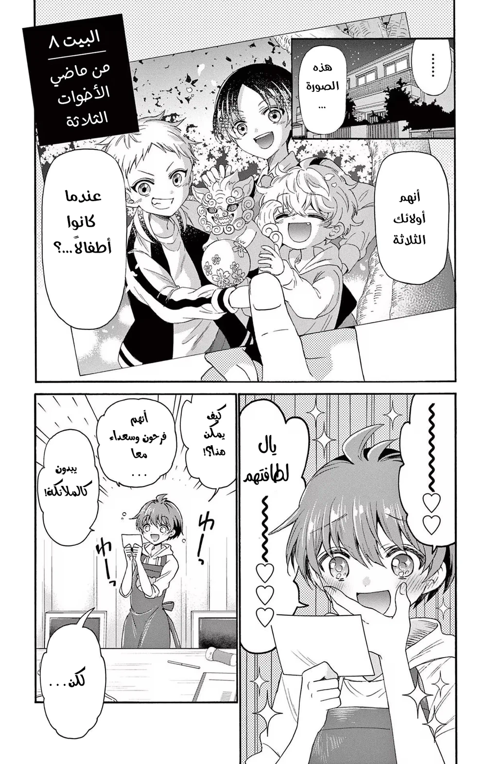 Chapter Image 2
