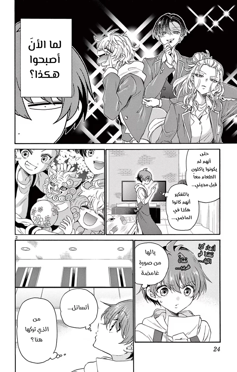 Chapter Image 3