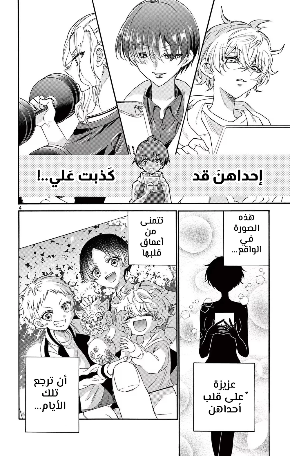 Chapter Image 5