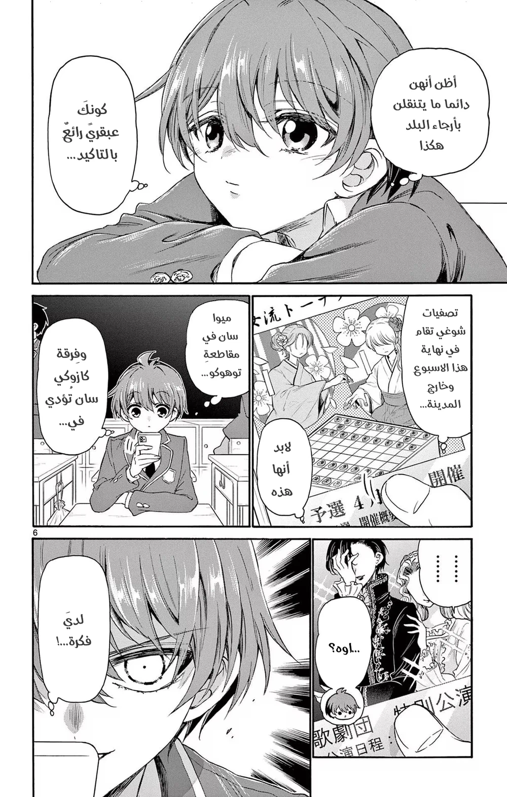 Chapter Image 7