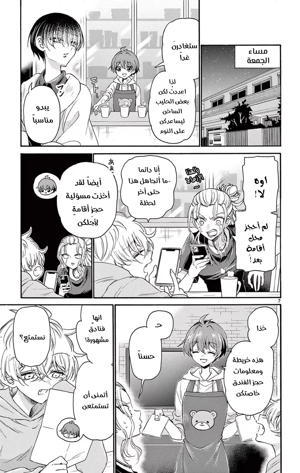Chapter Image 8