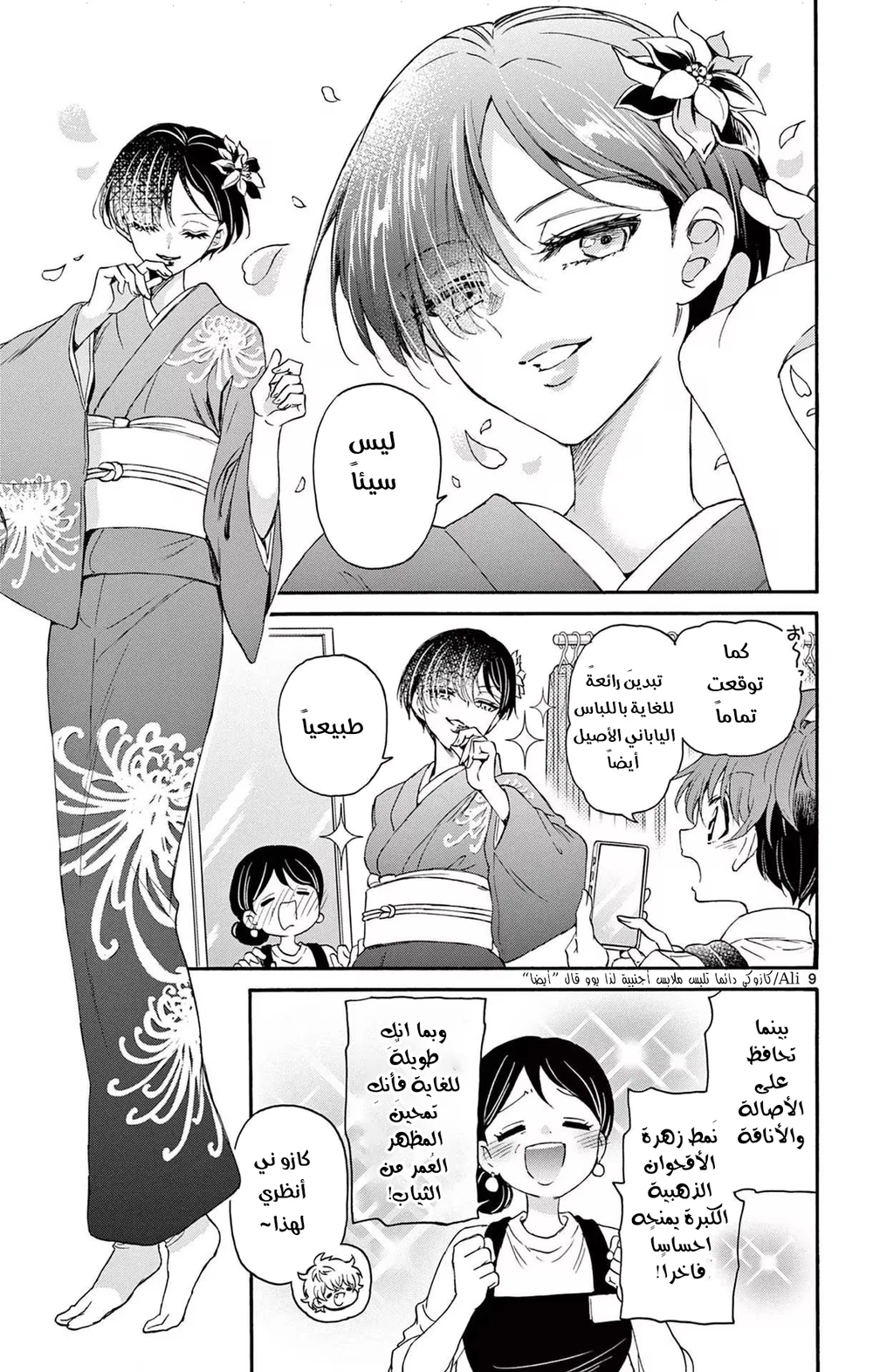 Chapter Image 10