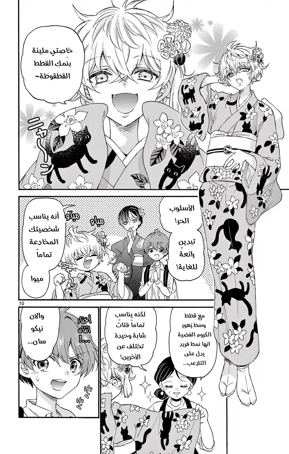 Chapter Image 11