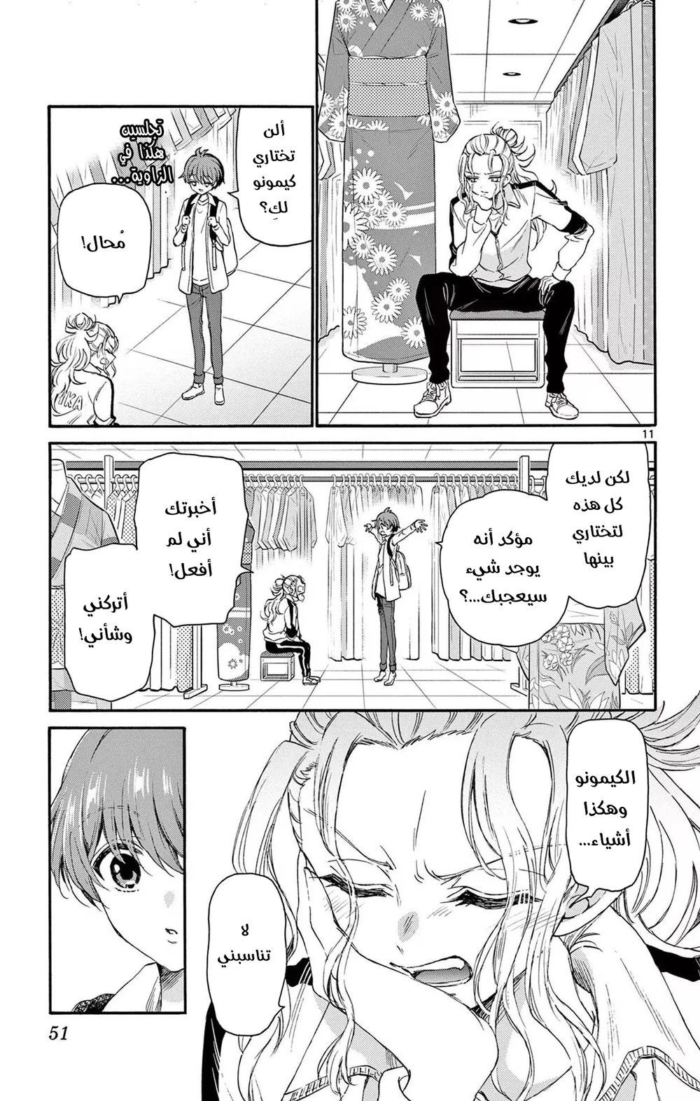 Chapter Image 12