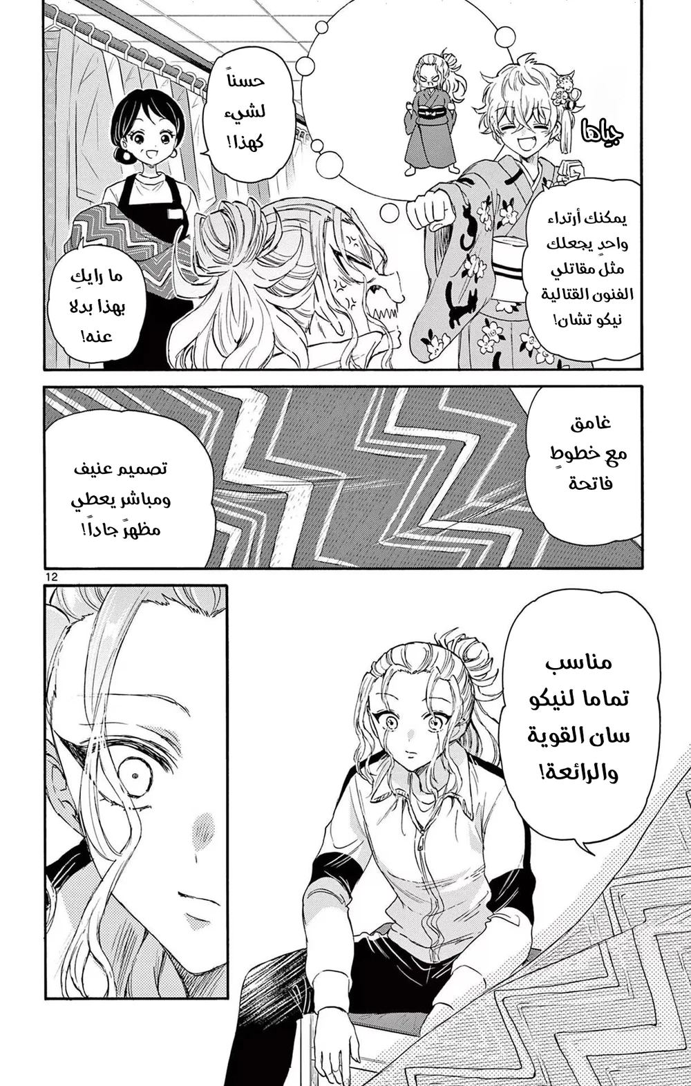 Chapter Image 13
