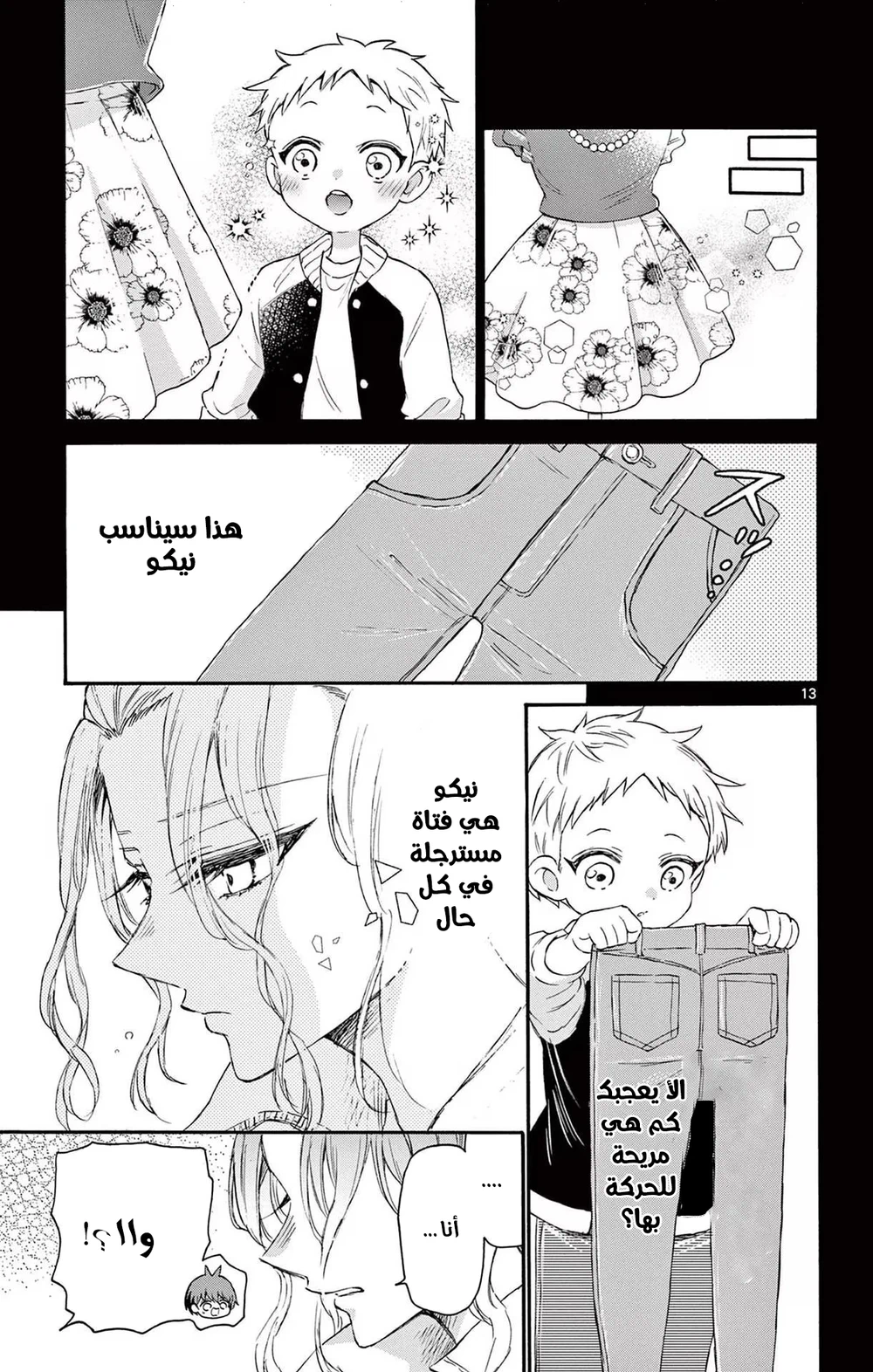 Chapter Image 14