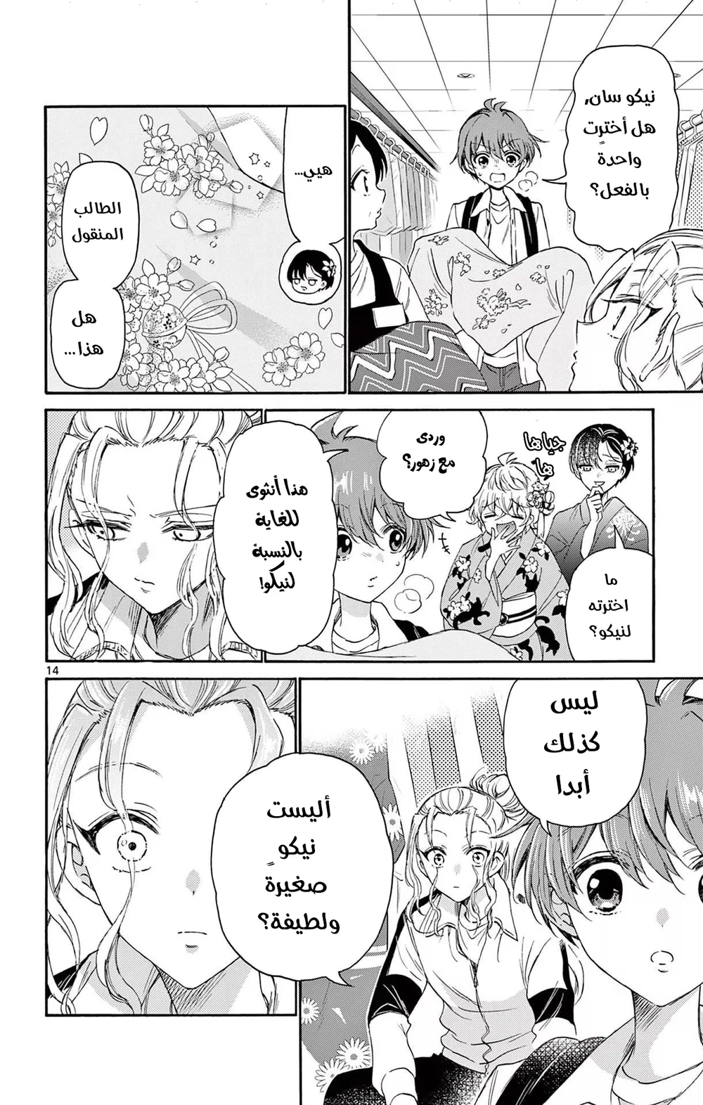 Chapter Image 15